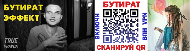 MEGA ссылки  Домодедово  Бутират Butirat  дарнет шоп 