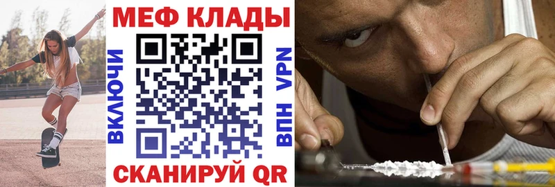 МЕФ кристаллы  наркотики  мега как войти  Домодедово 