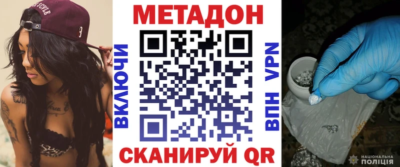 Метадон мёд это формула Домодедово